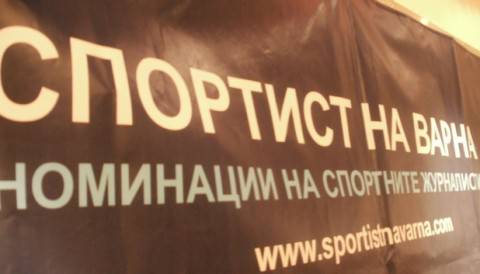 Връчват призовете за октомври`2015 в четвъртък