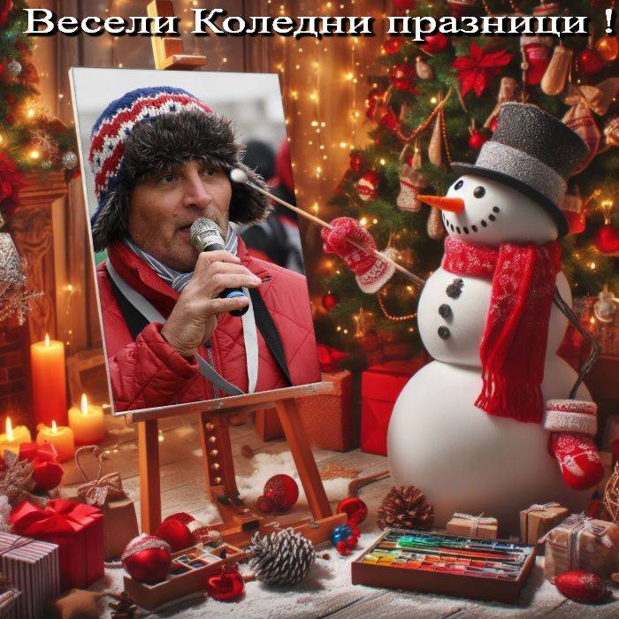 Весели Коледни празници !!